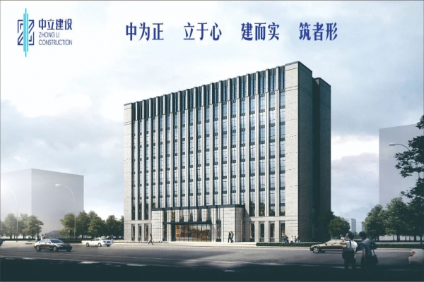 中立建設出臺《項目現(xiàn)場技術(shù)管理人員應知應會手冊》