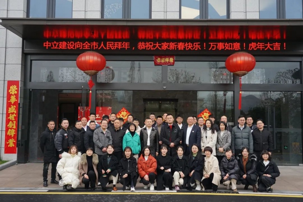 開工大吉丨新年新氣象，共戰(zhàn)新征程