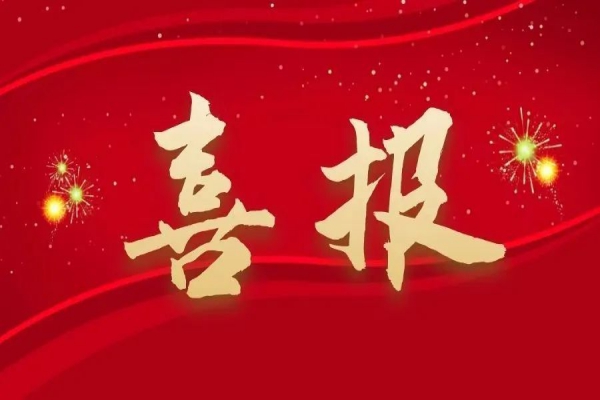 篤行不怠 行穩(wěn)致遠(yuǎn)！浙江中立建設(shè)兩項工程榮獲省“優(yōu)秀平安工地”